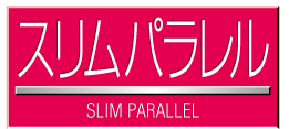 スリムパラレル