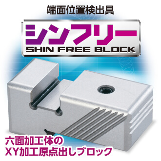 シンフリー