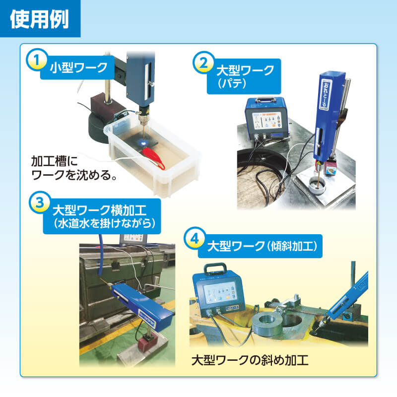 株式会社nji｜おれとーる 破損工具除去放電加工機 OT-100Z