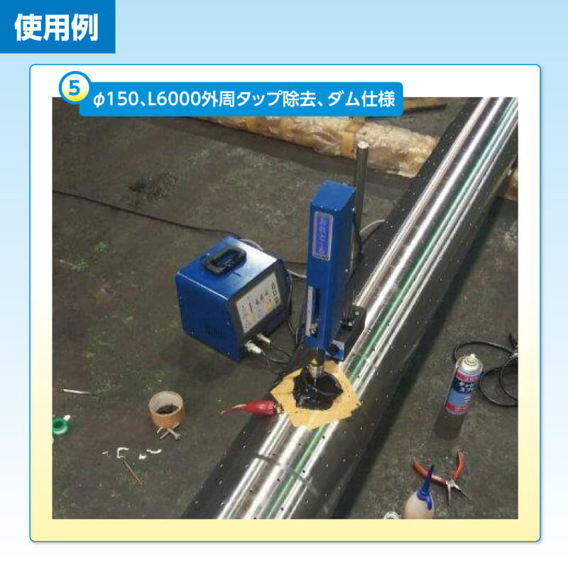 おれと〜る使用例
