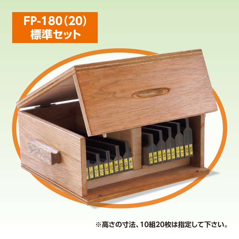 ファインパラレル標準セット