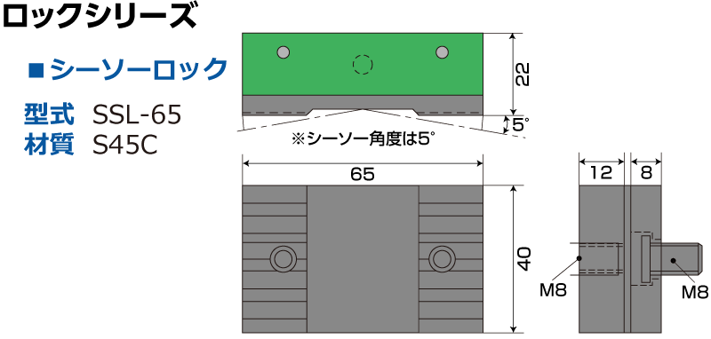 シーソーベース寸法