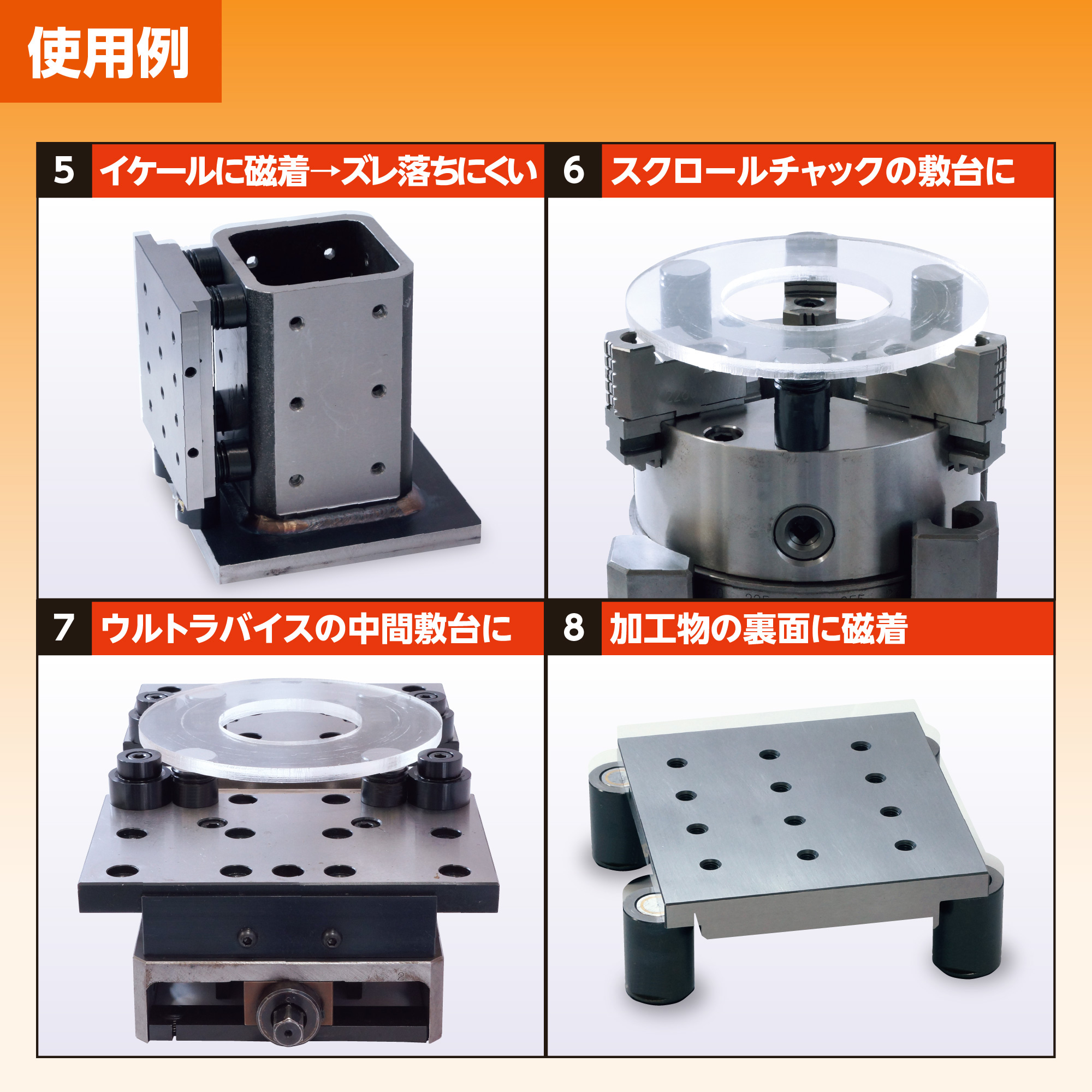 スクェアブロック使用例２