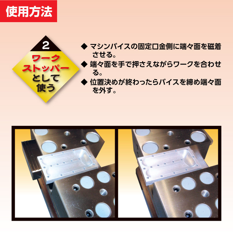 端々面使用方法2