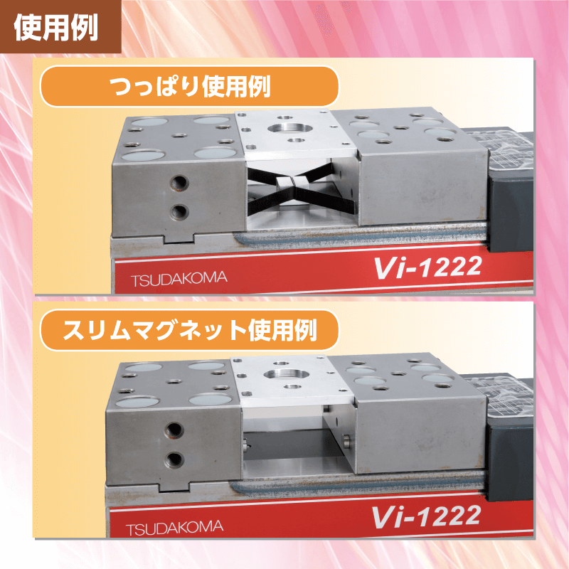 割引クーポン 株式会社nji｜スリムパラレル マシンバイス用極薄パラレル SPL ファブリックパネル